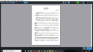 【周杰倫】【Jay Chou】止戰之殤 Piano Trio Arrangement  sheet music 樂譜