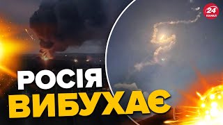 😏💣 Росію накрила НОВА БАВОВНА / У яких містах вибухи?