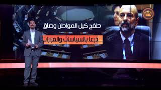 تقرير مفصل عن مضامين البيان الوزراي لحكومة الرزاز