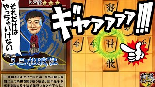 開始直後に+1000点！その手だけはやっちゃいけなかった・・・【▲横歩取り】