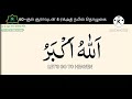 💜🤲🏻ஜூம்ஆ நாள் 60 குல் சூராவுடன் 4ரக்அத் நபில் தொழுகை. இன்ஷா அல்லாஹ்.👍🏻🤲🏻துஆ letsgotoheaven 👌🏻👌🏻💜🖤