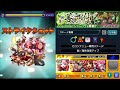 【モンスト】爆絶最難関⁉︎ lv3シャンバラ【歴戦の跡地】