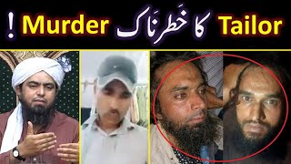 Hindu Tailor's Murder in Udaipur INDIA ! ! ! A Counter Narrative from Engineer Muhammad Ali Mirza !