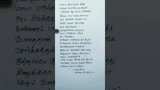 Manasa Madichi Neethan Song Lyrics💞Vijayakanth💞S.A.Rajkumar💞S.P.B💞K.S.Chithra💞Kalai Kumar