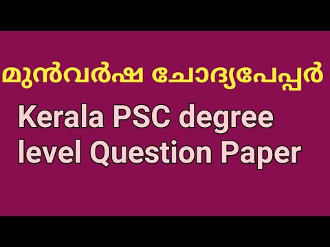 Kerala PSC Degree Level Previous Question Paper With Answers - YouTube