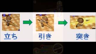 【白猫プロジェクト】槍スキルキャンセルコンボ解説