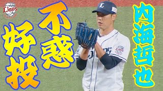 【祝！40歳誕生日】内海哲也投手 バースデー登板全アウト【2022/4/29 イースタン L5-2S】