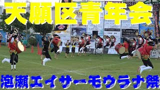 【天願区青年会（うるま市）】【泡瀬エイサーモウラナ祭】