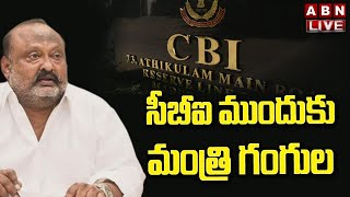 🔴సీబీఐ ముందుకు మంత్రి గంగుల LIVE | Gangula Kamalakar to Appear Before CBI | ABN  Telugu