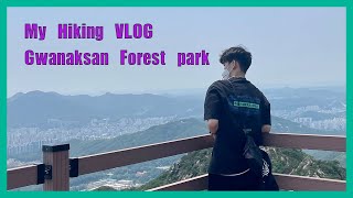 I went Hiking ! (Gwanaksan forest park) with my friend. No climbing, Yes hiking.. you will see!