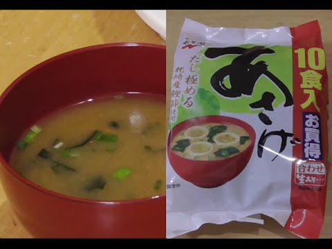 Instant Miso Soup - Quick and Easy | Japanese Breakfast Instant Miso Soup - Quick and Easy | Japanese Breakfast