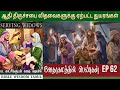 ஆதி திருச்சபை விதவைகள் | EP 62 | Early church widows | வேதாகம பெண்கள்