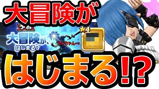 【ドラクエウォーク】ゲームエンジンの更新はこの為だった!? まさかの○○が採用されるのか!?【ダイの大冒険】