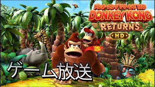 【Donkey Kong Country Returns HD】ドンキーコング リターンズ HD part17 番外編