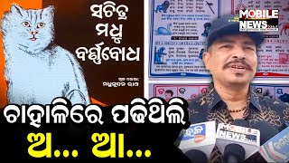 ମୁଁ ଜାଣେ ଓଡିଆ, ଭଲରେ ନହଲେ ବି ଭୁଲ କରିବିନି: Sidharth Routray || Odisha Congress