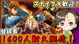 【スマブラSP】トナメ1600人いくまで耐久できない配信！（3時間が限界ｗ）スナイプ大歓迎！【トナメ】【1on1】【ファルコン】【VIP】【CF】