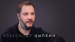 Александр Цыпкин — о хейтерах, литературе и светских войнах