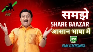 Basic of Stock Market Simple  Explanation | शेयर बाजारों क्या है | Bourse Bull 002