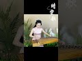 超越《枉凝眉》的万能神曲~（纯筝版） 古筝 晴雯歌 红楼梦