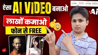 Ai Video Kaise Banaye Mobile Se | Ai Video Generator free | how to make ai video | Talking Photo Ai