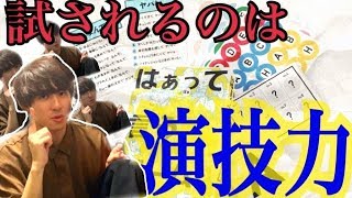 【前編】大流行の「はぁって言うゲーム」で大盛り上がり！！！