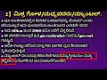 ಭೂಮಿಯ ಅಂತರಾಳದ ರಚನೆ complete explanation of crust mantal core