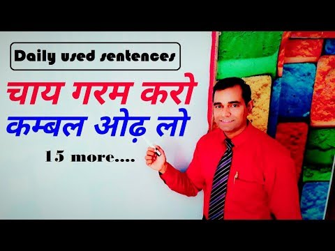 रोज़ बोलने वाले Daily Use English Sentences through Hindi रोज़ बोलने वाले Daily Use English Sentences through Hindi