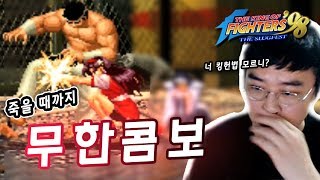 【정질-KOF98】알고보니 아테나 장인