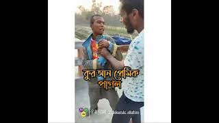 🥀এরা পাগল নয় | এরা আল্লাহর প্রেমে পাগল🕋