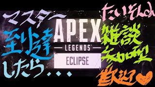 【APEX】WBC日本決勝頑張れ！ライフラでやる配信♥（たいそんch)