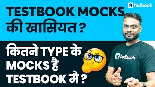 Testbook mock test features | Types of Mock tests in Testbook | Gaurav Sir