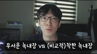 녹내장은 전부다 실명이 되는 무서운 병인걸까? (녹내장의 종류, 녹내장의 예후)