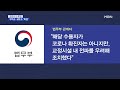 코로나19 구치소 수용자 첫 석방…교도관 감염도 비상 mbn 종합뉴스