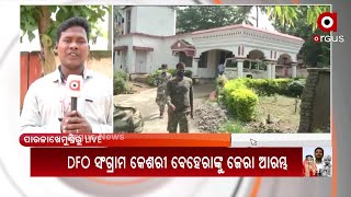 ୧୨ ତାରିଖ ରାତିରେ DFO  ମେଡିକାଲରେ କରୁଥିଲେ କ'ଣ ? |Argus News