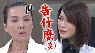 【天之驕女】EP222 月里上門嗆聲反被又青修理吃鱉 對崇發親下毒手千娜伺機而動