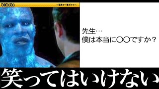 【衝撃】殿堂入り確定の面白ボケてがツッコミどころ満載だったwwwwwwww傑作選 #3【なろ屋】【ツッコミ】