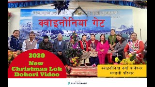 New Christmas Lok Dohori 2020 \