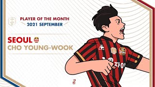 [EA 9월 이달의 선수상] FC서울 조영욱⚫🔴 | EA Player Of The Month September. Cho Young-Wook