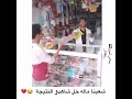 تقليد يمني لبائع الآيسكريم التركي مضحك جداً 😆😆