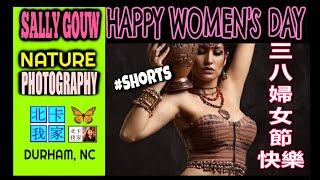 #Shorts｜Happy Women's Day 2021｜三八婦女節快樂｜Happy International Women's Day｜Women Day Celebration 2021