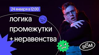 Математическая логика | Задание #15 Промежутки и неравенства | Информатика компьютерный ЕГЭ