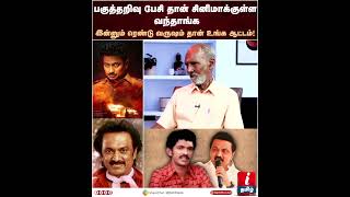 Red Giant செய்யும் அட்டூழியம்! இன்னும் கொஞ்ச நாள் தான் உங்க ஆட்டம் ...