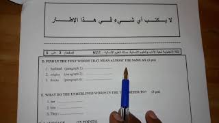 هاكيفاش غاتجاوب على أسئلة الفهم وتضمن المعدل في الامتحان الوطني اللغة الانجليزية. #bac_2024