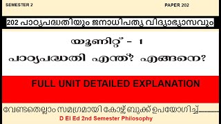 D El Ed Kerala 202 Philosophy  2ND SEMESTER 1St Unit/Chapter FULL  Explanation