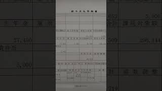 プレス工 44歳 正社員 工場勤務令和4年 8月給与明細を晒す！#shorts