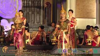 คนิงแก้วสีดา | มหาวิทยาลัยมหาสารคาม | งานศิลปวัฒนธรรมอุดมศึกษา ครั้งที่ 18 | 07.02.2561