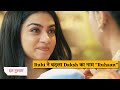 Yeh Rishta Kya Kehlata Hai | Ruhi Ne Daksh Ka Naam Kiya RUHAAN