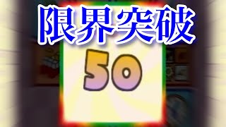 （柔王の本気）どきどきパネル　視点えらび　普通×２　２５×２点