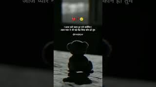 !! आज सारे खाव टूट गये क्योंकि !! आज प्यार ने भी यहे केह दिया कोन हो तुम💯🥀😔