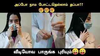 அப்போ இவ்ளோ நாள் நாம தப்பா தான் போட்டோமா 😟😟😟 | அம்மாவாசை 2.O | ammavasai 2.o